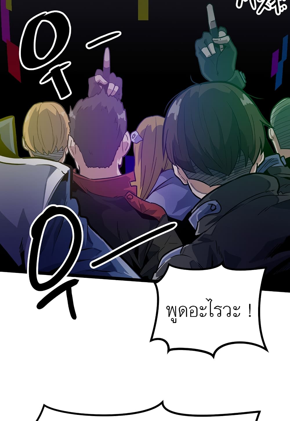 Level Berserker ตอนที่ 17 (55)